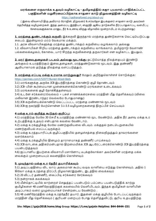 Tamizh Advisory for composting wood by Sadhana Forests Ver 1.0 - Page 1